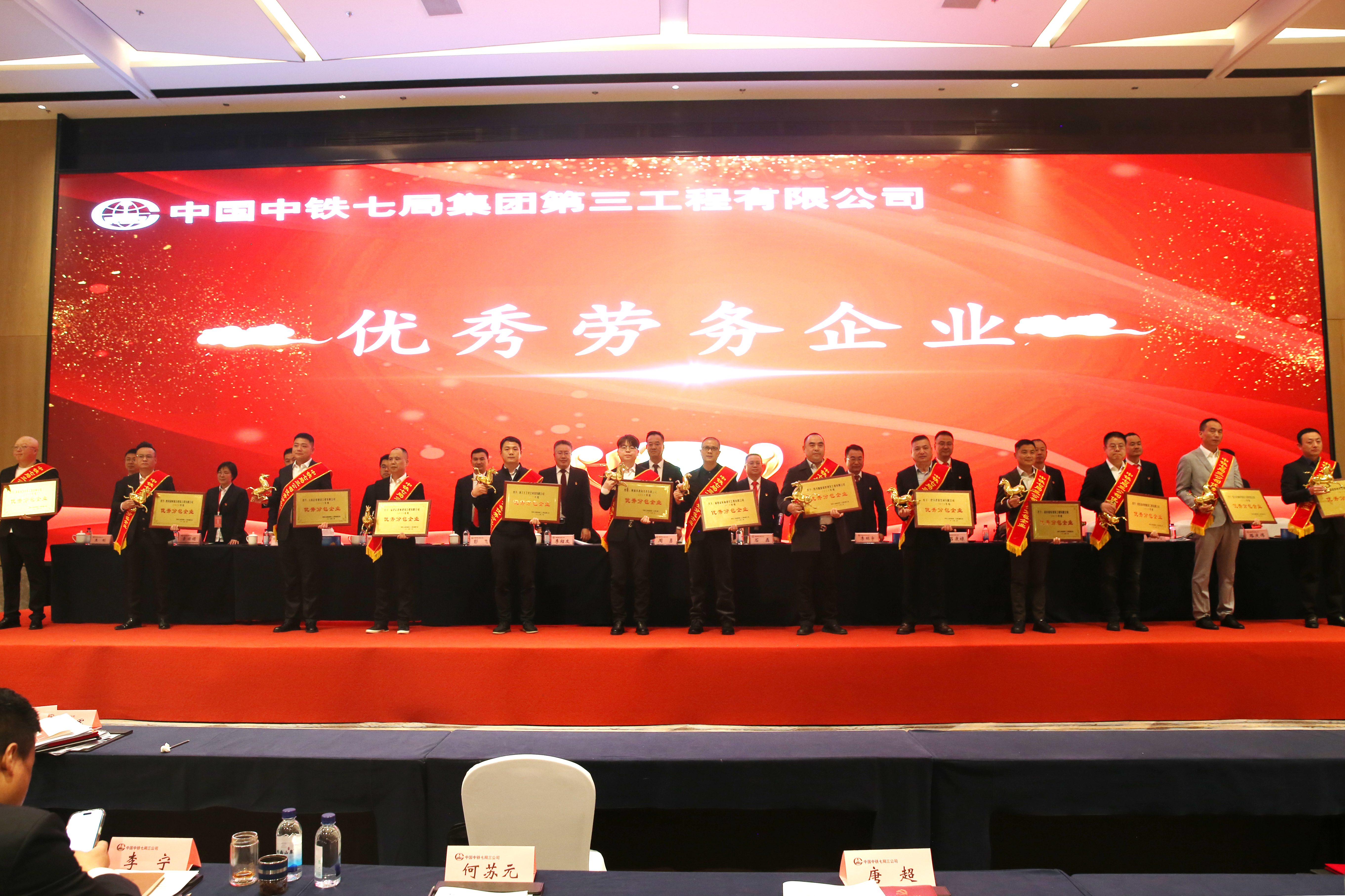 中铁七局三公司颁发的“2025年度优秀分包企业”